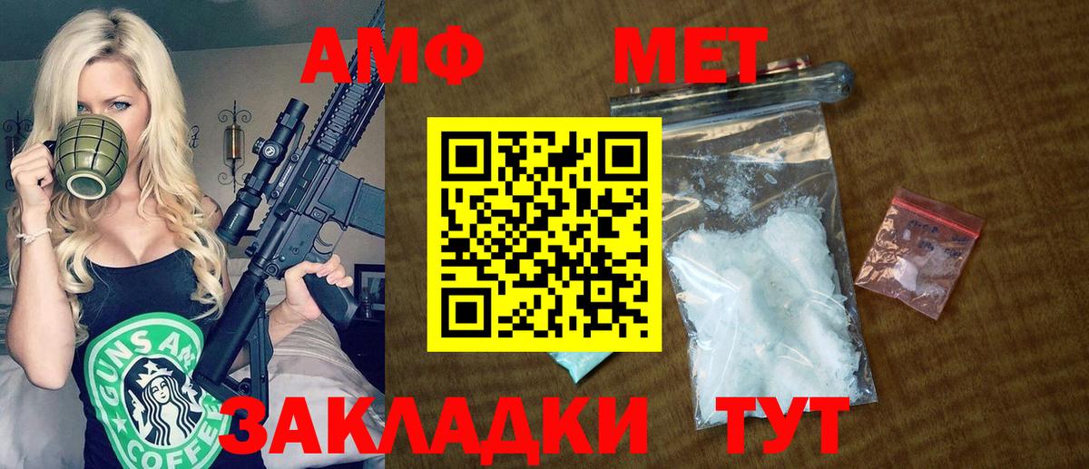АМФ 97%  Вход с VPN  Амфетамин  Можга 