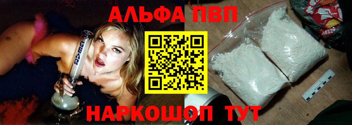 A PVP VHQ  Вход с VPN  A-PVP Crystall  A-PVP Соль  Можга 