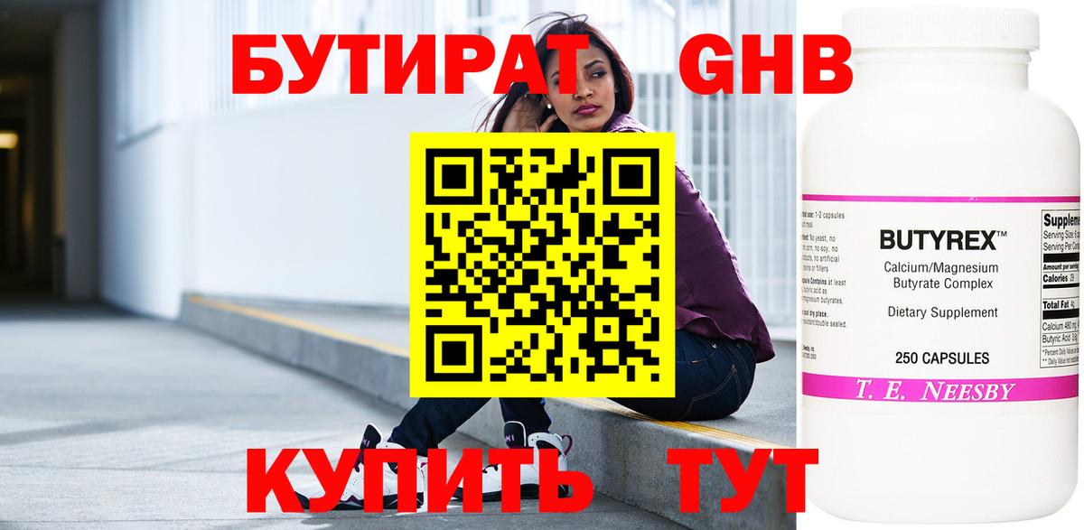 Можга  Бутират  Вход с VPN  Бутират оксана 