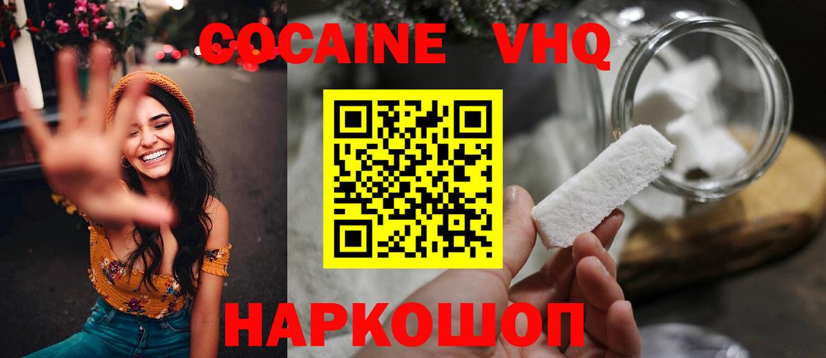 Кокаин Боливия  Вход с VPN  Можга  COCAIN Перу 