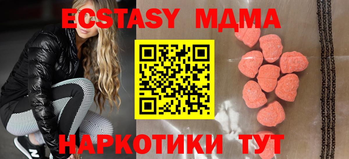 Можга  Ecstasy VHQ  купить   ЭКСТАЗИ  Вход с VPN  Ecstasy 280 MDMA 