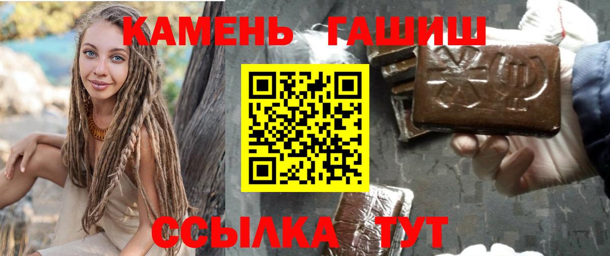 ГАШИШ гашик  Вход с VPN  ГАШ  Можга 