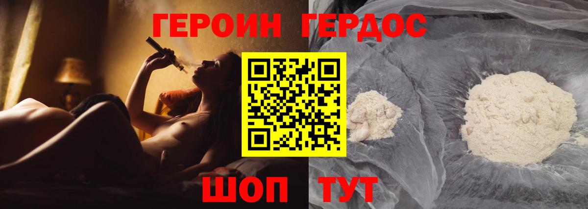 ГЕРОИН афганец Можга