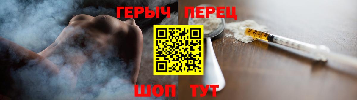Героин герыч  Вход с VPN  Героин  Можга 