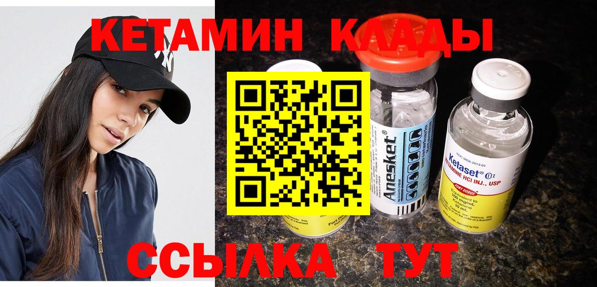 Можга  КЕТАМИН ketamine  Вход с VPN 