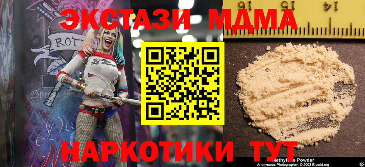 Меф МЯУ МЯУ  Марихуана  Гашиш  МЕФ кристаллы  Можга  Вход с VPN 