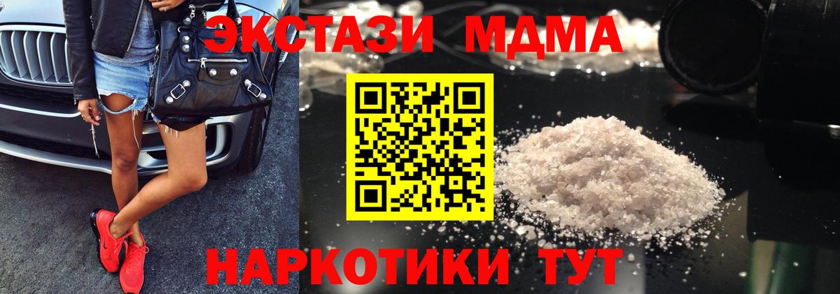 МДМА crystal Можга