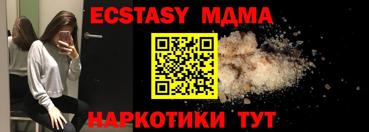MDMA crystal  MDMA VHQ  Вход с VPN  МДМА  Можга 