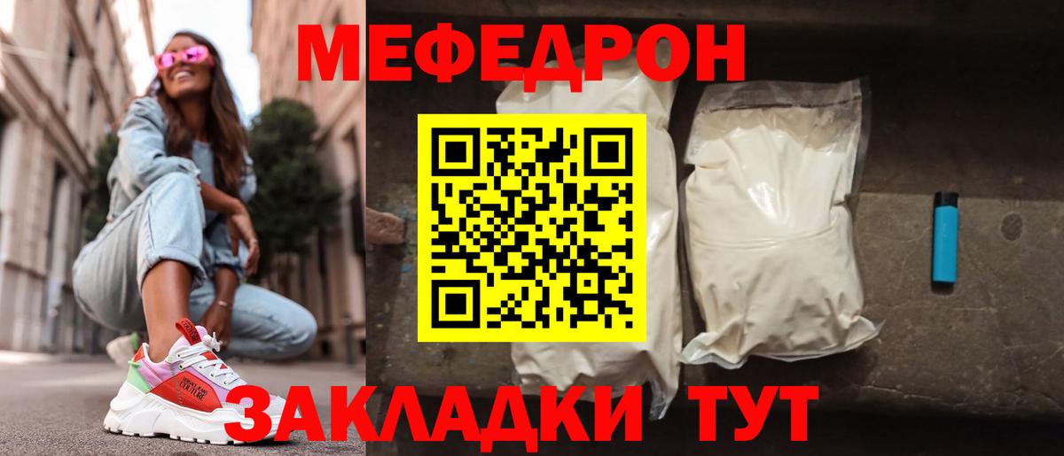 МЕФ мука Можга