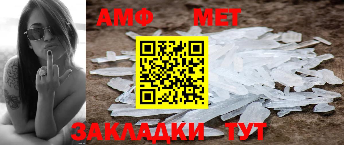 Метамфетамин  МЕТАМФЕТАМИН кристалл  Вход с VPN  Можга 