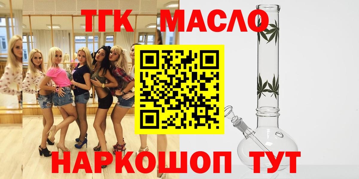 ТГК концентрат  Вход с VPN  Можга 